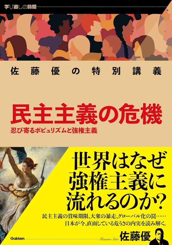 日本の技術はなぜ優秀か―日本民族の不思議な能力を探る　エール出版社　1981年 日本の技術はなぜ優秀か―日本民族の不思議な能力を探る